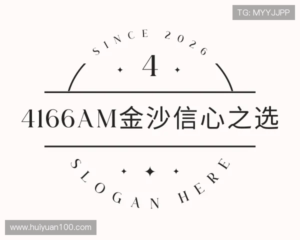 介绍4166am金沙